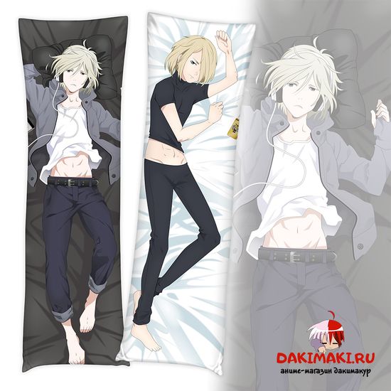 Дакимакура Юрий Плисецкий арт. 0259