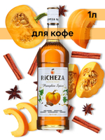Сироп Richeza Пряная тыква, 1 л