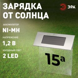 Светильник уличный ЭРА ERASF22-40 на солнечных батареях настенный Номер дома 2 4 LED | Садовые декоративные светильники