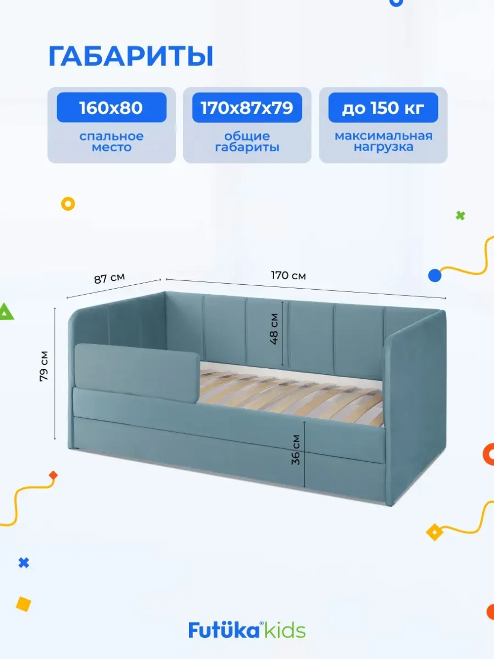 Диван - кровать 160х80 см Stitch ткань Микровелюр