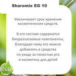 Шаромикс EG10, консервант / Sharomix EG10
