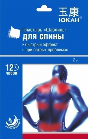 АКЦИЯ Пластырь Юкан Шаолинь для спины, противоревматический, 2 шт