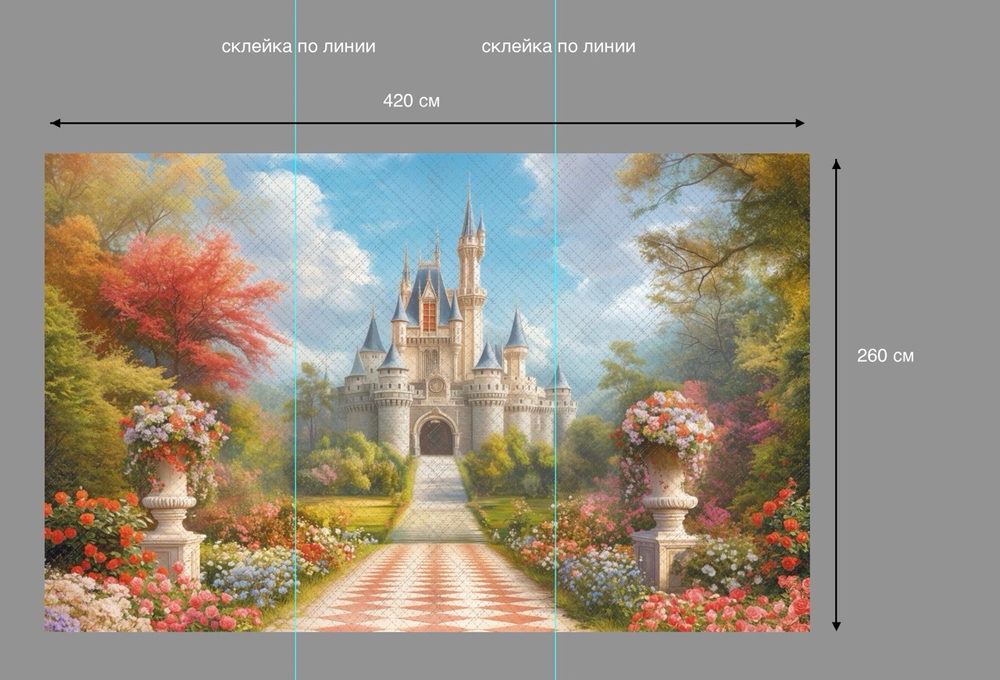 Волшебный замок №1 для групп - фон неопреновый (420-260 см)