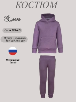 044-02-7 костюм для девочки Luneva