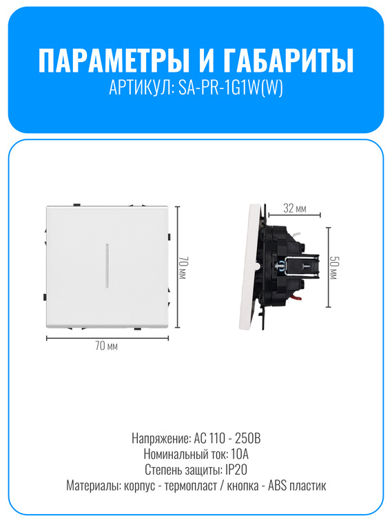 Выключатель клавишный с подсветкой Smart Aura серия PREMIER без рамки