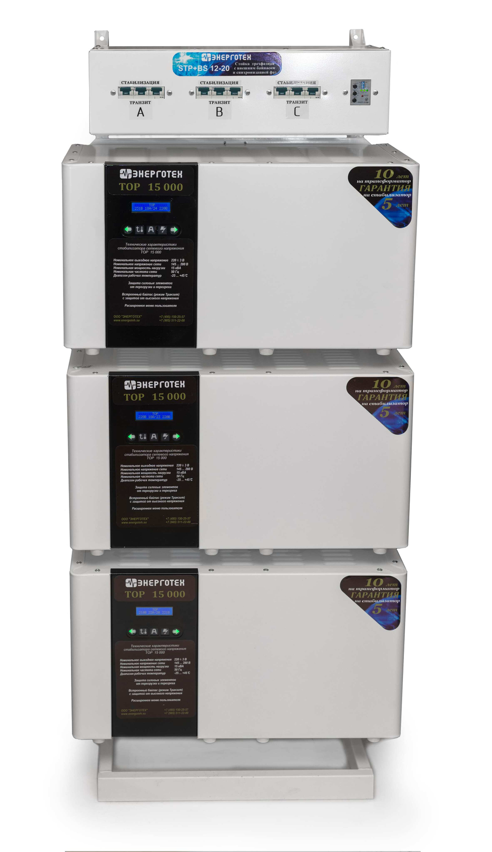 Стойка к трехфазному стабилизатору TOP-PRIME STP 12-20 + БКС