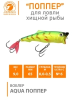 Поппер плавающий воблер 45mm 3,5 г