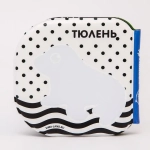 Детская развивающая книжка для купания в ванной ПОДВОДНЫЙ МИР