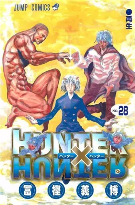 Манга Hunter × Hunter на японском. Том 28
