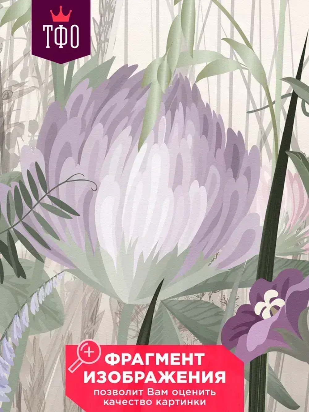 Топ Фотообои / Полевые цветы в пастельных оттенках / 300х270