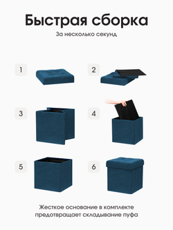 Пуфик Складной Синий Велюр