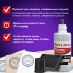 Краска штемпельная BRAUBERG PROFESSIONAL clear stamp черная 30 мл на водной основе (12 штук в упаковке)
