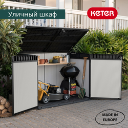 Уличный ящик пластиковый Keter Premier Jumbo 2020 л