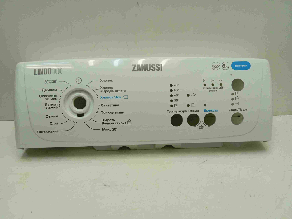 ZWY61023C кт196 Лицевая панель для стиральной машины Zanussi ZWY61023C б/у