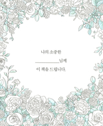 Daddy Long Legs. Coloring Book