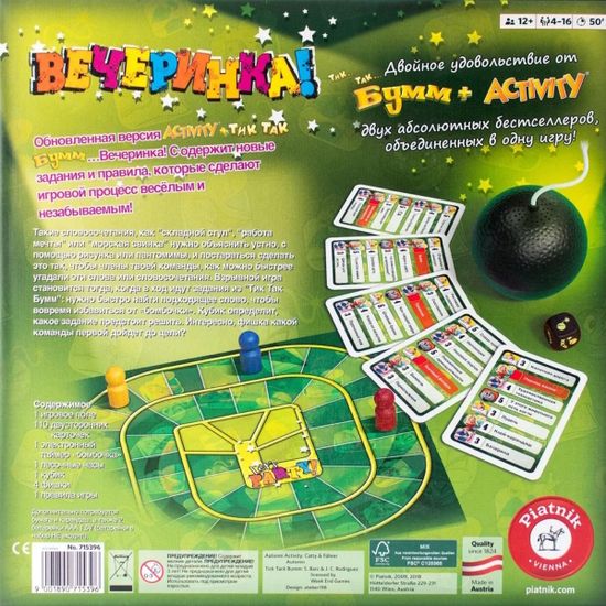 Настольная игра Piatnik. Activity + Тик-Так-Бумм "Вечеринка"