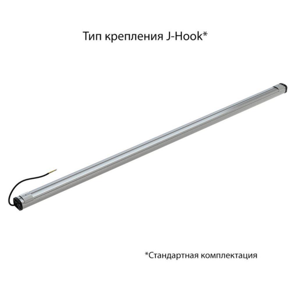 Светильник LED Т-Линия Компакт 80 2000мм CRI70 4000К Опал PROMLED