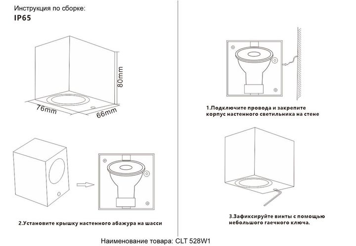 Настенный светильник Crystal Lux CLT 528W1 BL