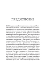 Фокусы внимания. Как жить в мире, где всё отвлекает