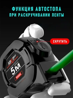 Строительная рулетка с автостопом 10м х 25мм / Рулетка 10 метров