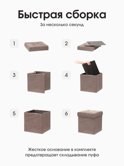 Пуфик Складной Бежевый Велюр