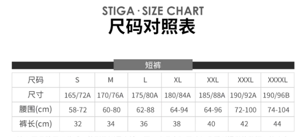 Шорты Stiga Flexy