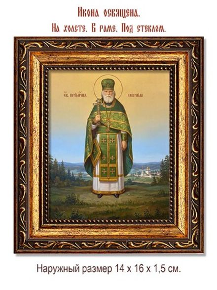 Гавриил Яцик преподобномученик. Икона на холсте.