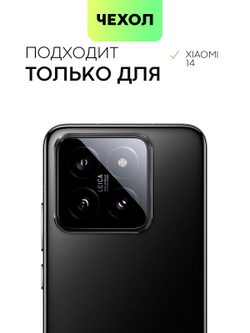 Чехол BROSCORP для Xiaomi 14 (арт.XM-14-TPU-01-TRANSPARENT )