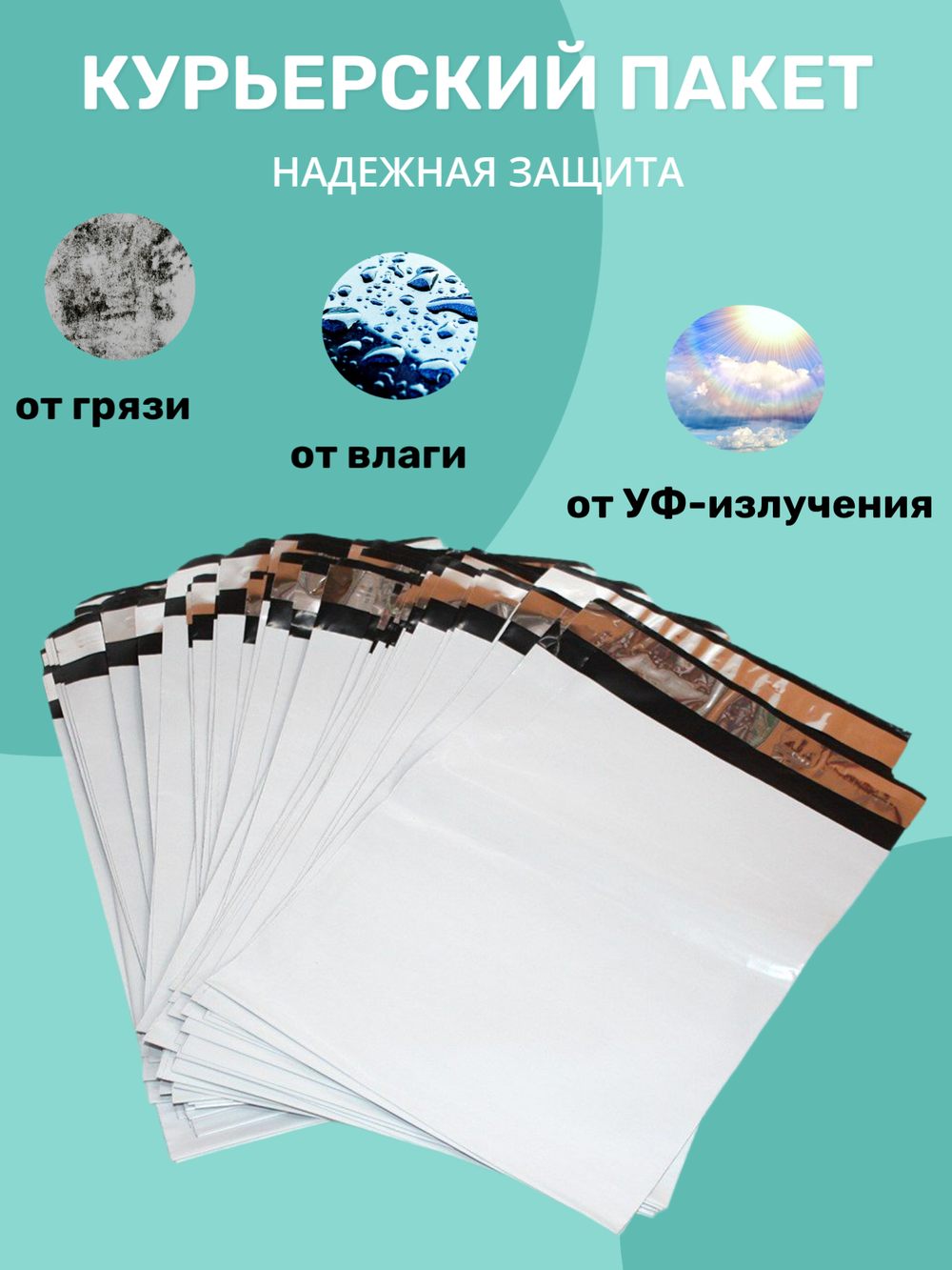Курьерский упаковочный сейф пакет 190х240 мм, + 40мм клеевой клапан, 50 мкм, 700 штук