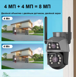 Wi-Fi Камера видеонаблюдения с 2-мя объективами 4MP FaizFull FT40