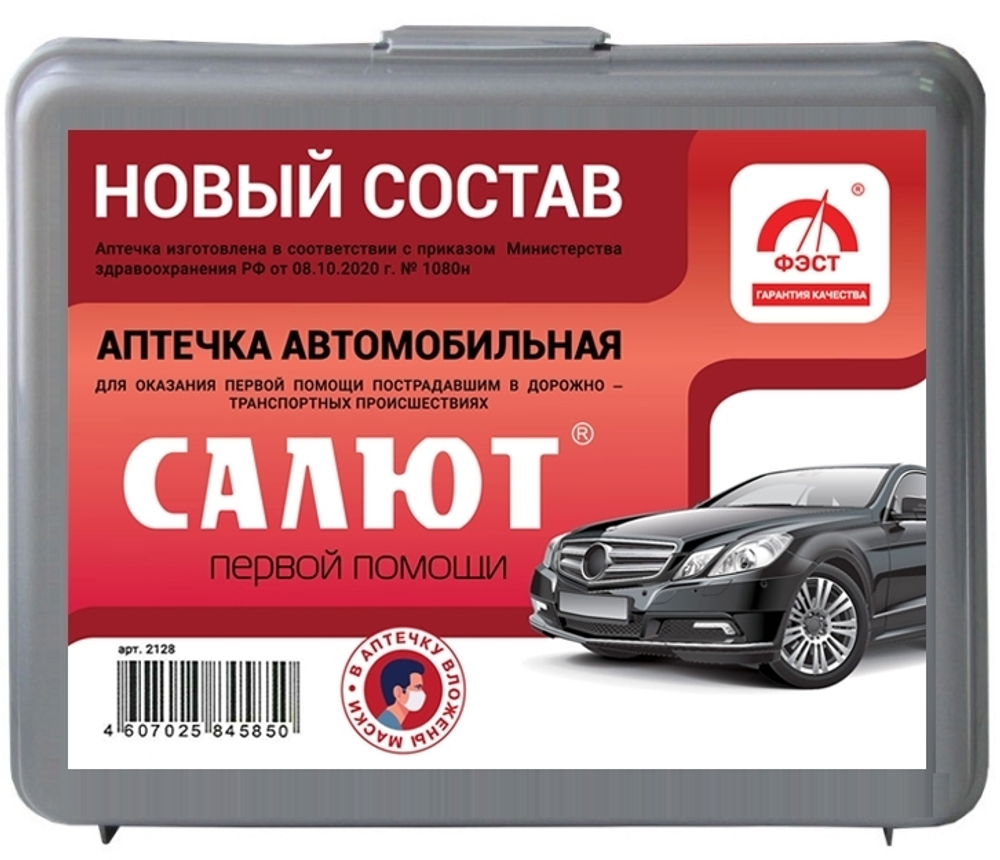 Аптечка автомобильная Салют С2ПМ-11