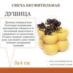 Бесфитильная восковая ритуальная свеча с душицей / ведьмина свеча