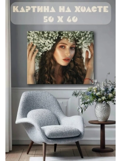 Картина на стену 40 X 50 Девушка в венке
