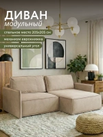 440 Диван угловой (малый)