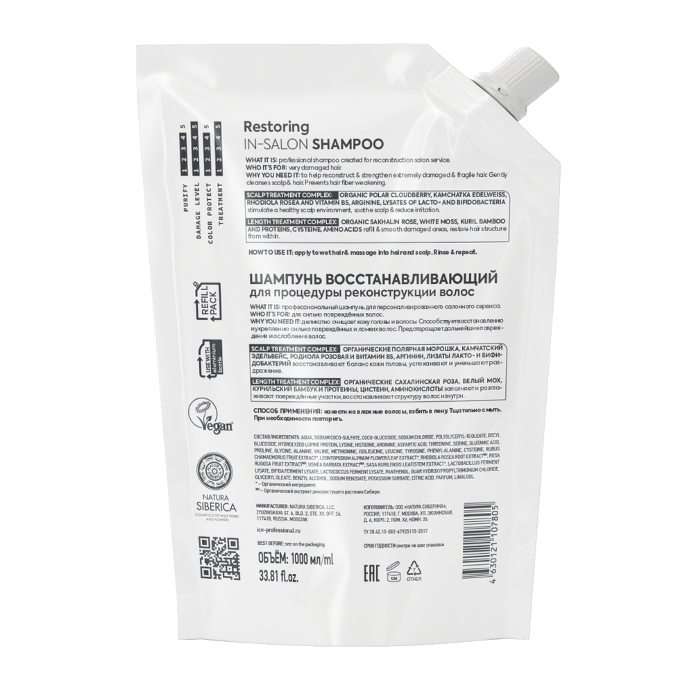 Шампунь ICE Restoring In-Salon Shampoo восстанавливающий для процедуры реконструкции волос - 1000 мл. (refill пакет)