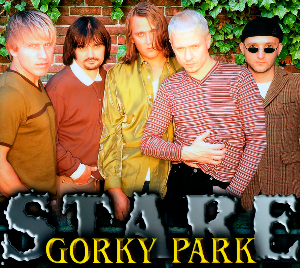 Gorky Park / Stare (CD)
