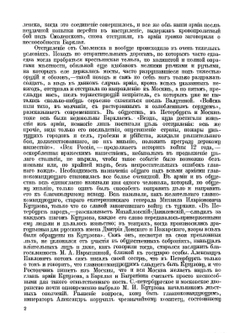 Отечественная война и русское общество 1812-1912 гг. Том 4 | С. П. Мельгунов; В.И. Пичет; А.К. Дживилегов