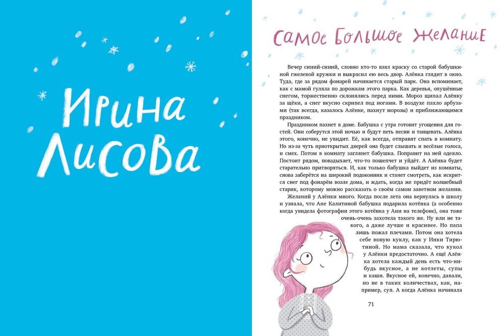 Видеть-слышать! Рассказы современных детских писателей