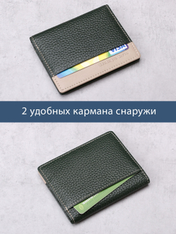 532 R - Футляр для карт с RFID защитой