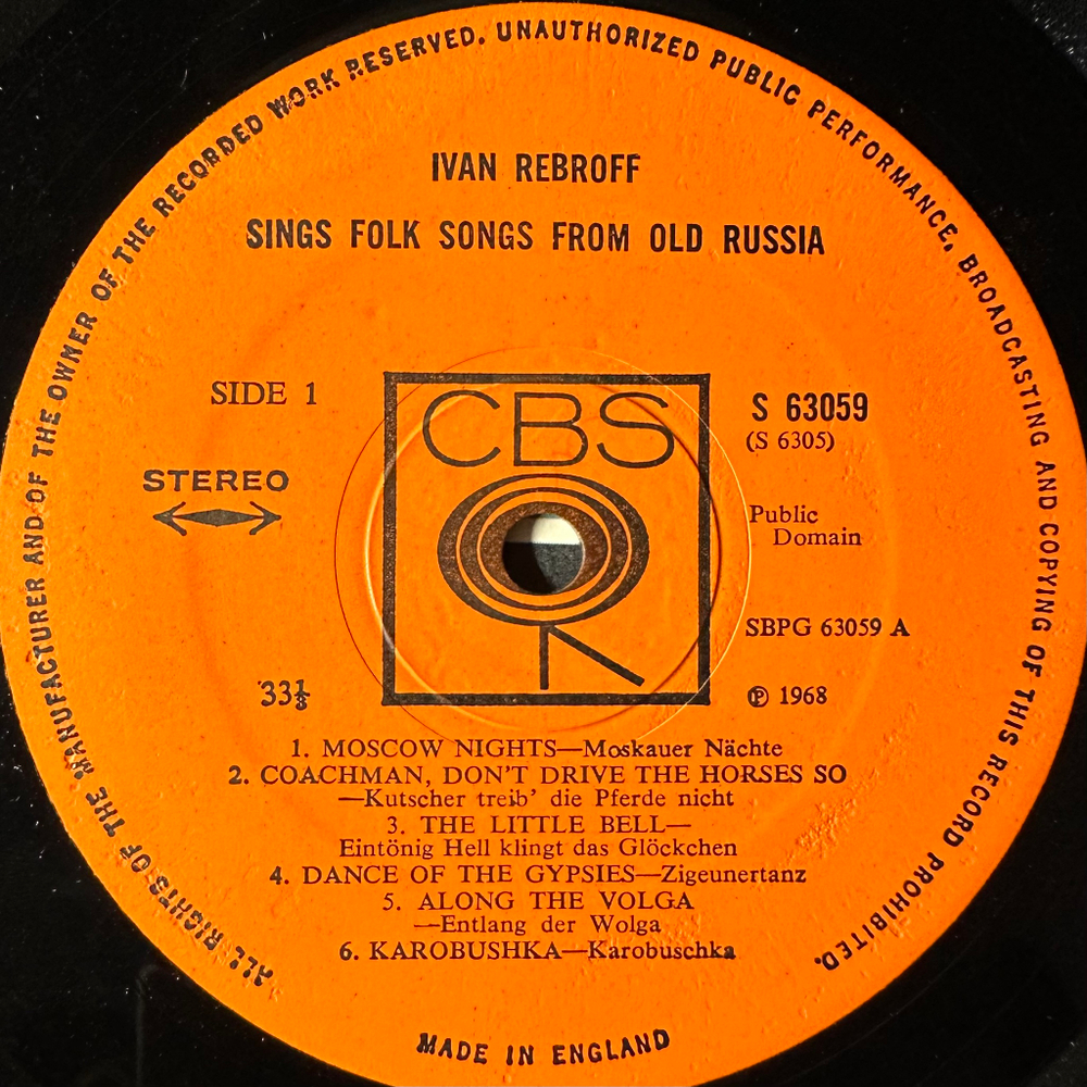 Иван Ребров & Балалаечный Ансамбль "Тройка" (Англия 1968г.)