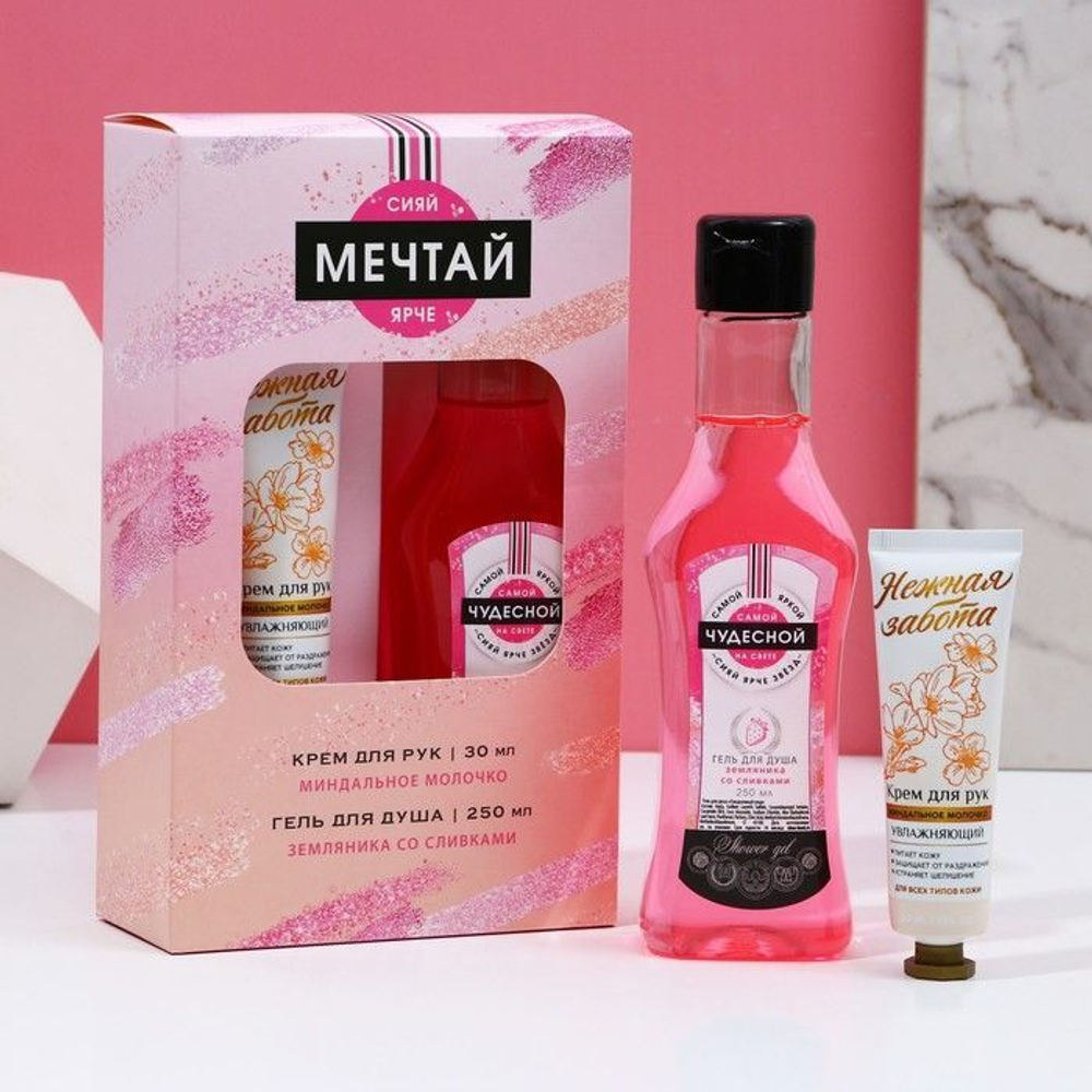 Подарочный набор «Мечтай!»: гель для душа и крем для рук