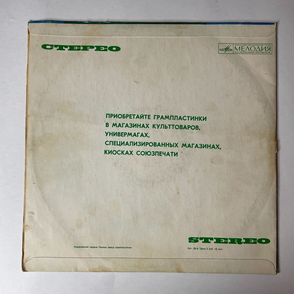 Винтажная виниловая пластинка LP Людмила Зыкина, Гос. Русский Нар. Оркестр Им. Н. Осипова, Музыкально литературная Композиция Тебе, Женщина (СССР 1968)