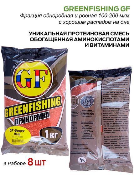 Прикормки GF 8кг ФИДЕР ЛЕЩ набор