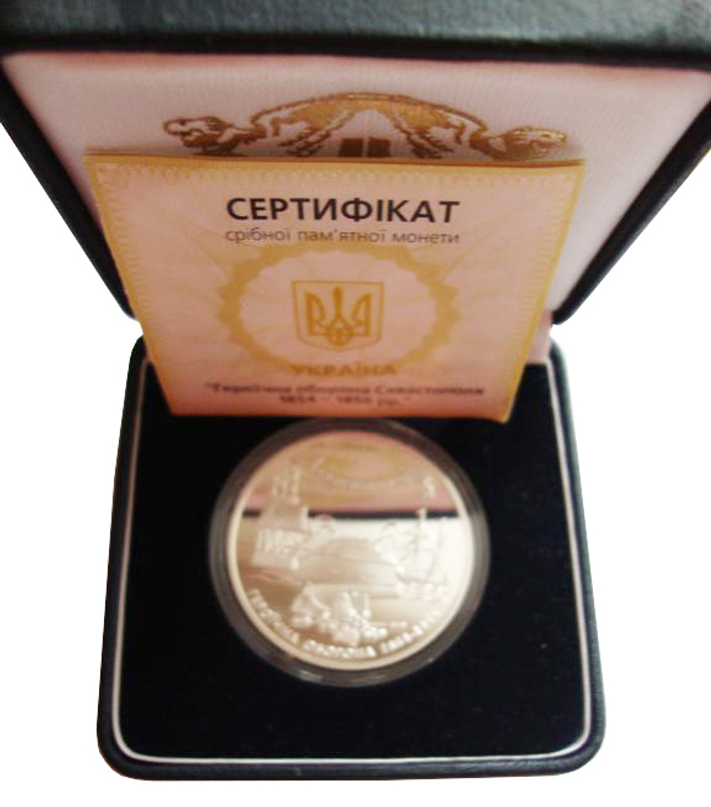 10 гривен. Героическая оборона Севастополя 1854–1856 гг. 2004 год. Серебро