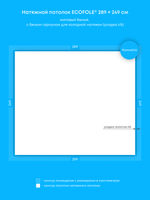 Матовый натяжной потолок 7.2 м2