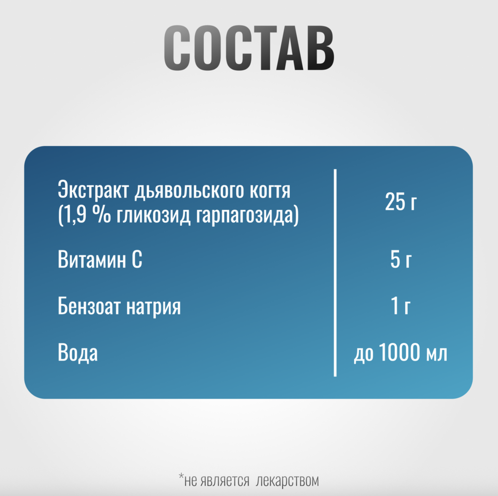 Эликсир ДЬЯВОЛЬСКИЙ КОГОТЬ ArtroPro с витамином С на водной основе для лошадей Horse-Bio, 1000 мл