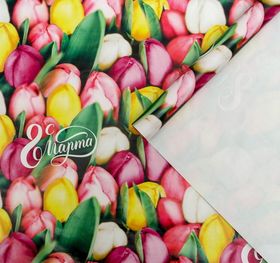 Бумага упаковочная глянцевая Тюльпаны с 8 марта, 70 х 100 см, набор 3 листа