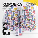 Коробка 34х26х15.3 см Набор 10 шт "Подарки" (Белый)