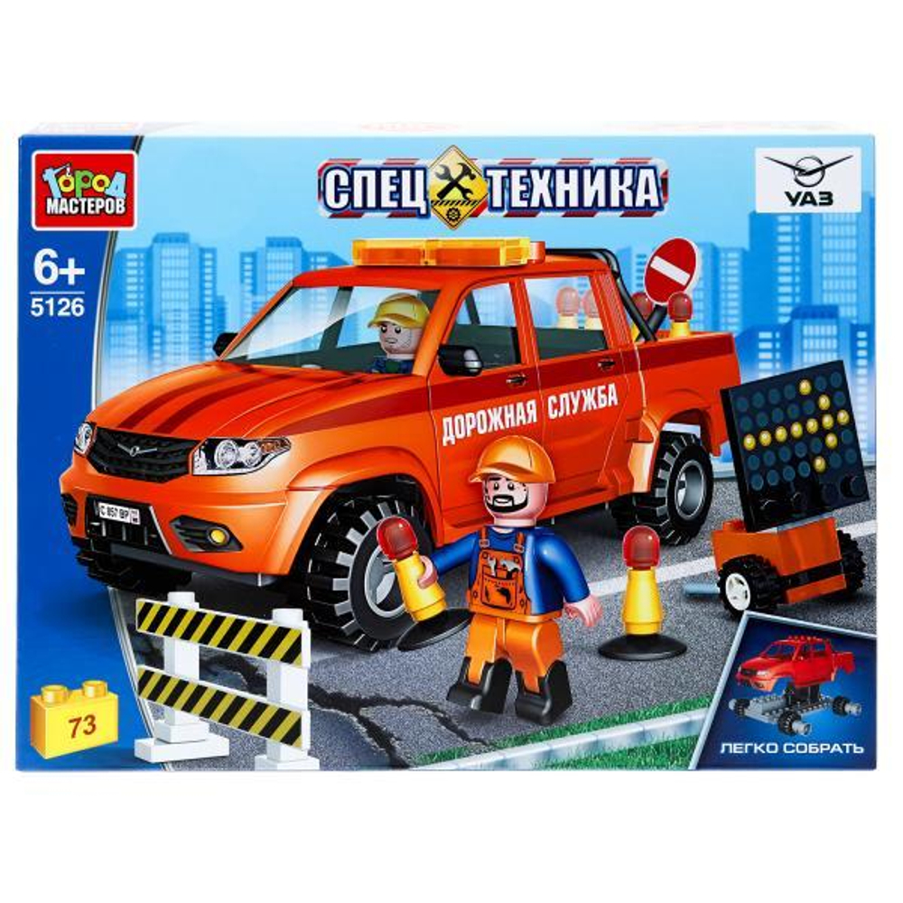 Конструктор пластмассовый 73эл. "UAZ Pickup. Ремонт дороги" коробка SB-5126 (Город мастеров)