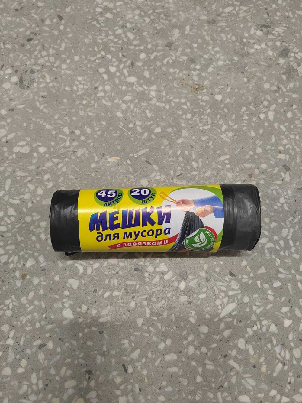 Мешки для мусора 45 л/20 шт с завязками АП 1/25